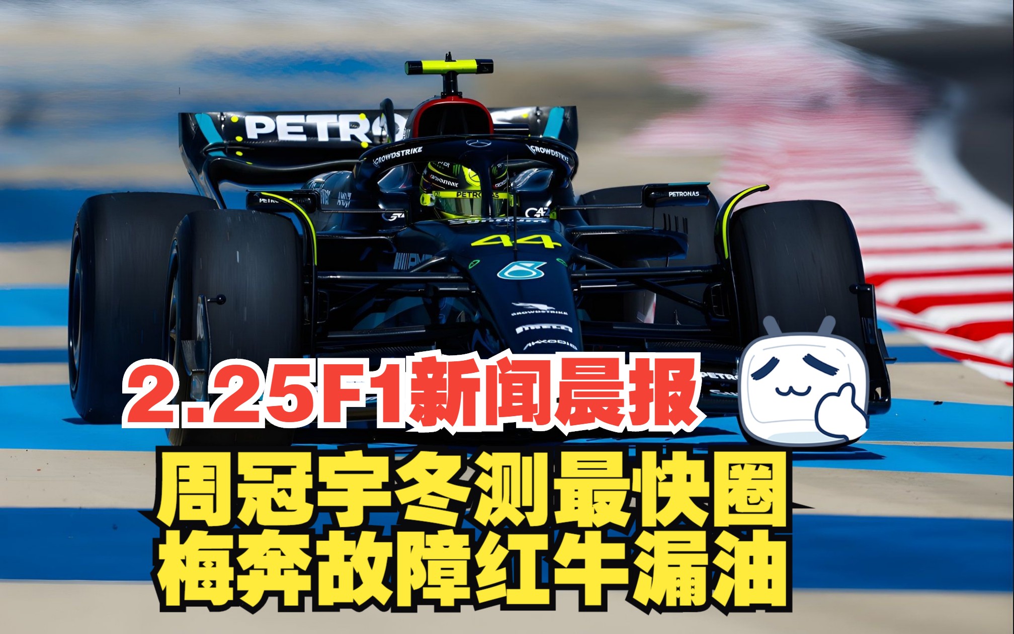 红牛二队翻盘哈斯车队，周冠宇扛起全队